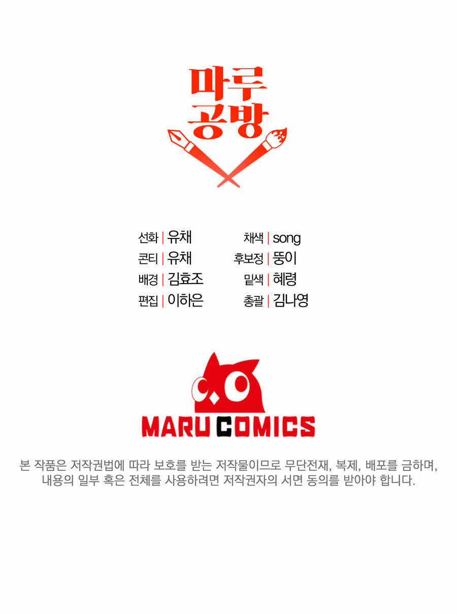 Cô Con Gái Thật Sự Đã Xuất Hiện Chapter 26 trang 74