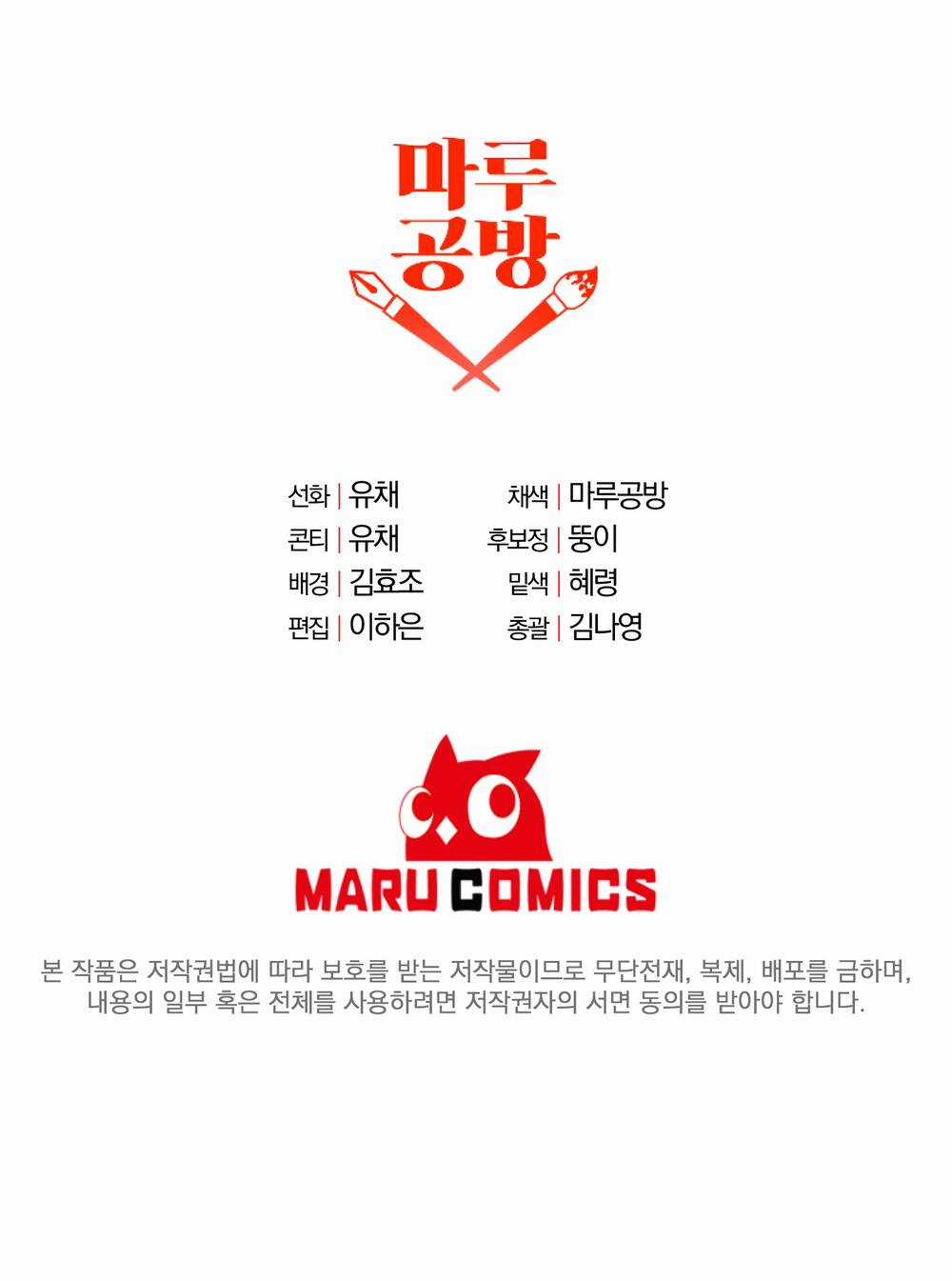 Cô Con Gái Thật Sự Đã Xuất Hiện Chapter 30 trang 44