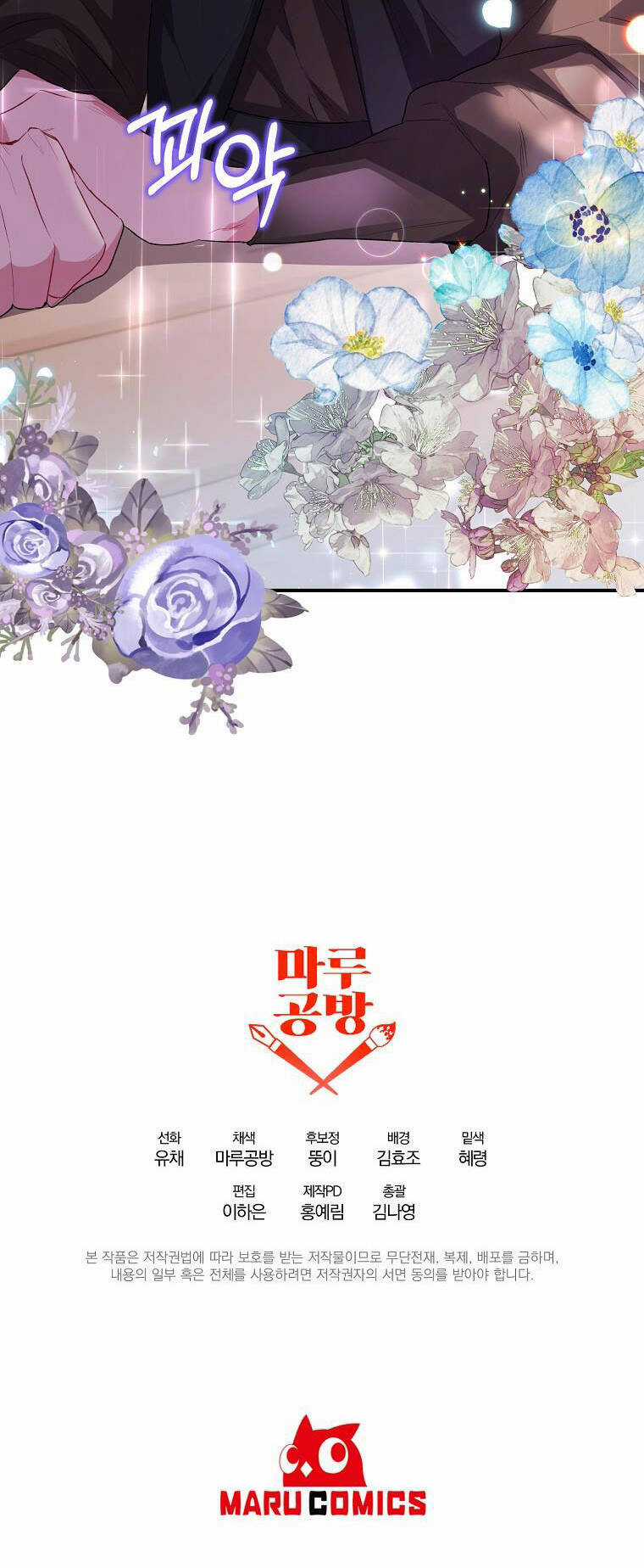 Cô Con Gái Thật Sự Đã Xuất Hiện Chapter 34 trang 57