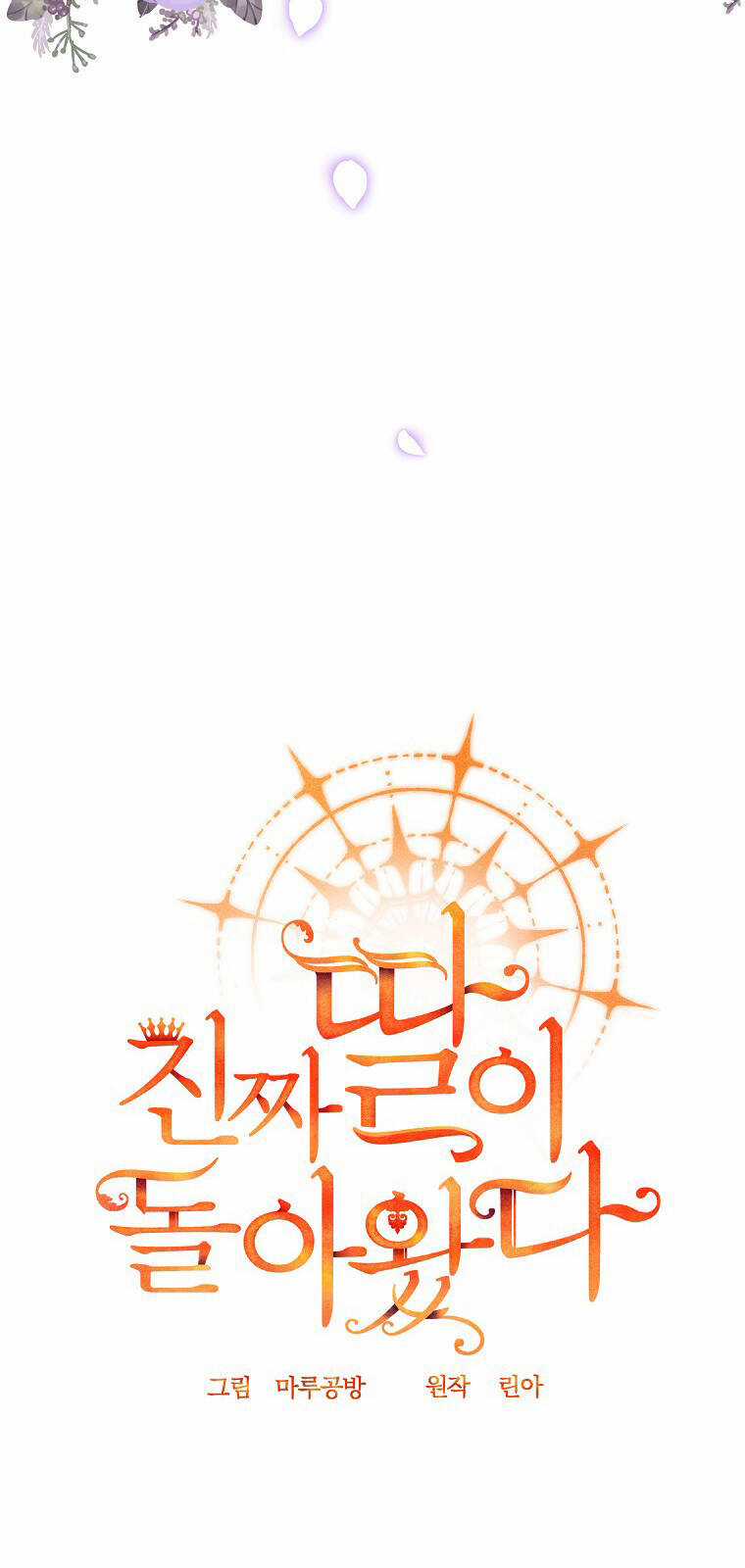 Cô Con Gái Thật Sự Đã Xuất Hiện Chapter 35 trang 14