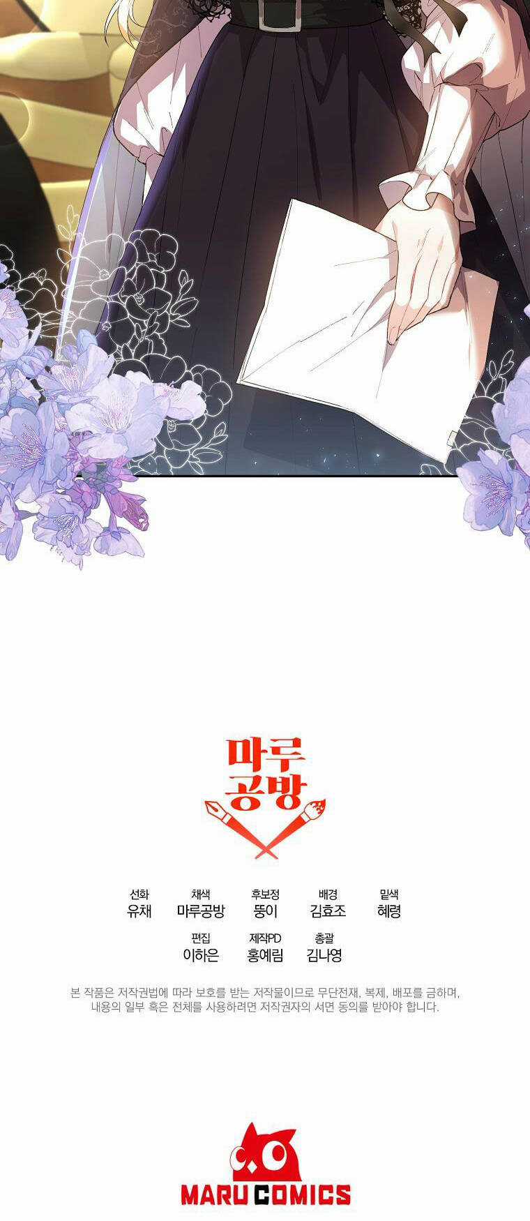 Cô Con Gái Thật Sự Đã Xuất Hiện Chapter 36 trang 52