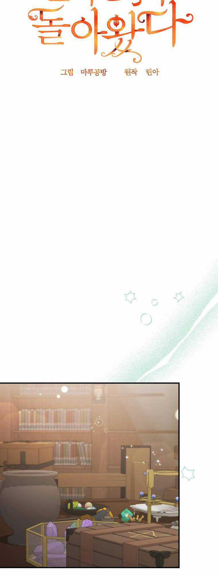 Cô Con Gái Thật Sự Đã Xuất Hiện Chapter 37 trang 12