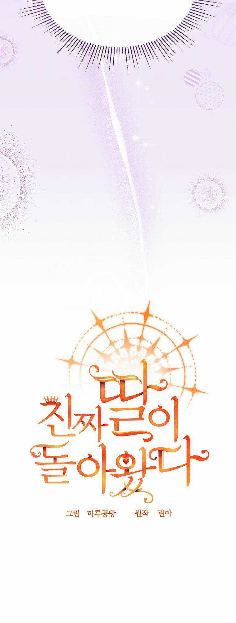 Cô Con Gái Thật Sự Đã Xuất Hiện Chapter 39 trang 18