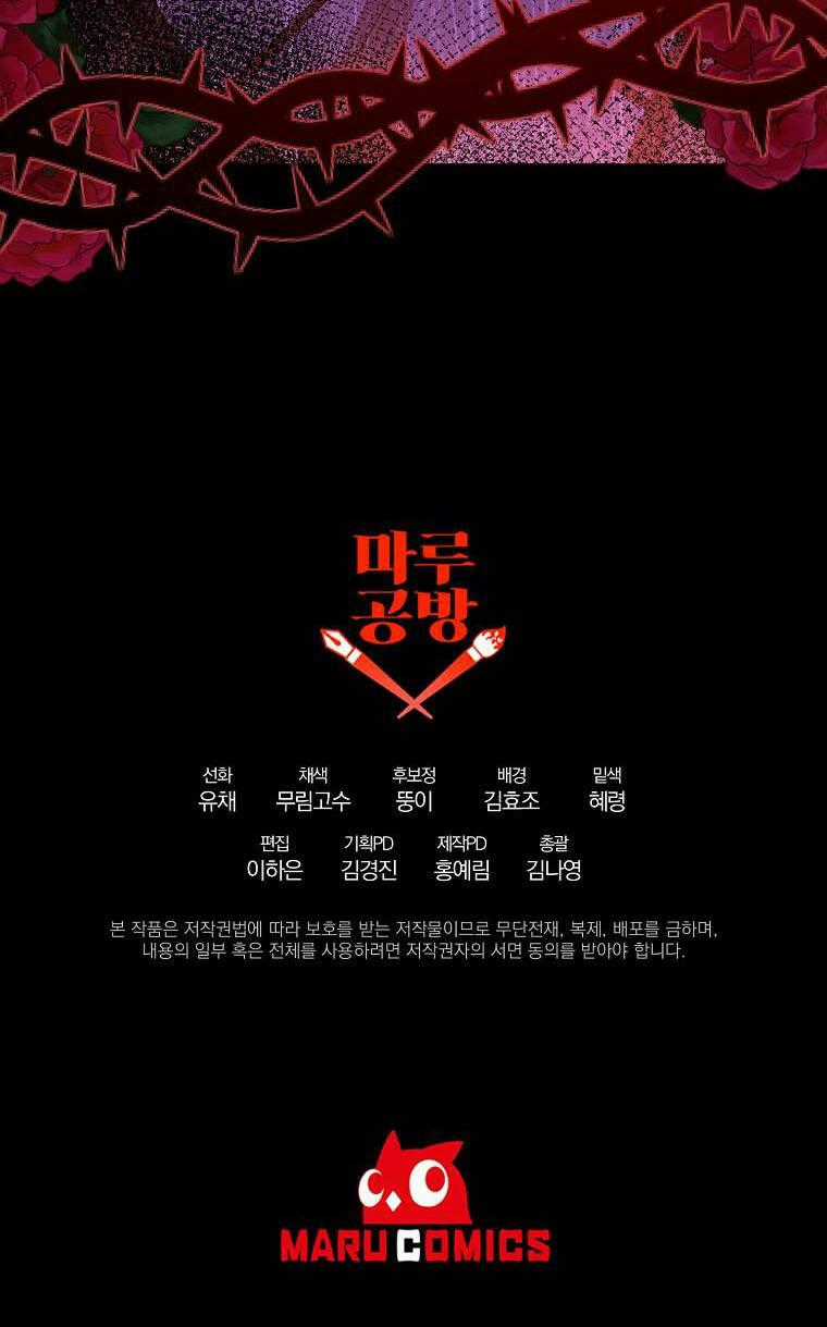 Cô Con Gái Thật Sự Đã Xuất Hiện Chapter 39 trang 51