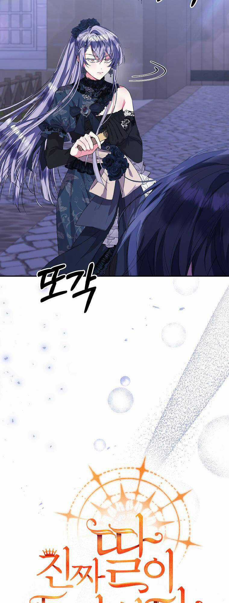 Cô Con Gái Thật Sự Đã Xuất Hiện Chapter 40 trang 30