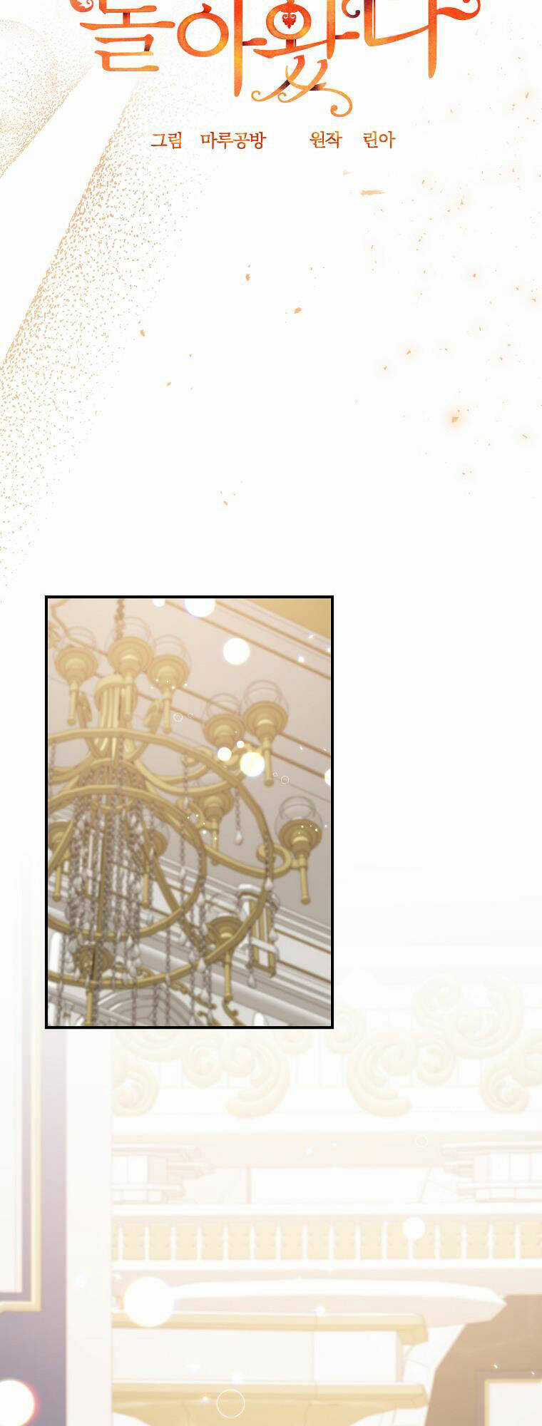 Cô Con Gái Thật Sự Đã Xuất Hiện Chapter 40 trang 31