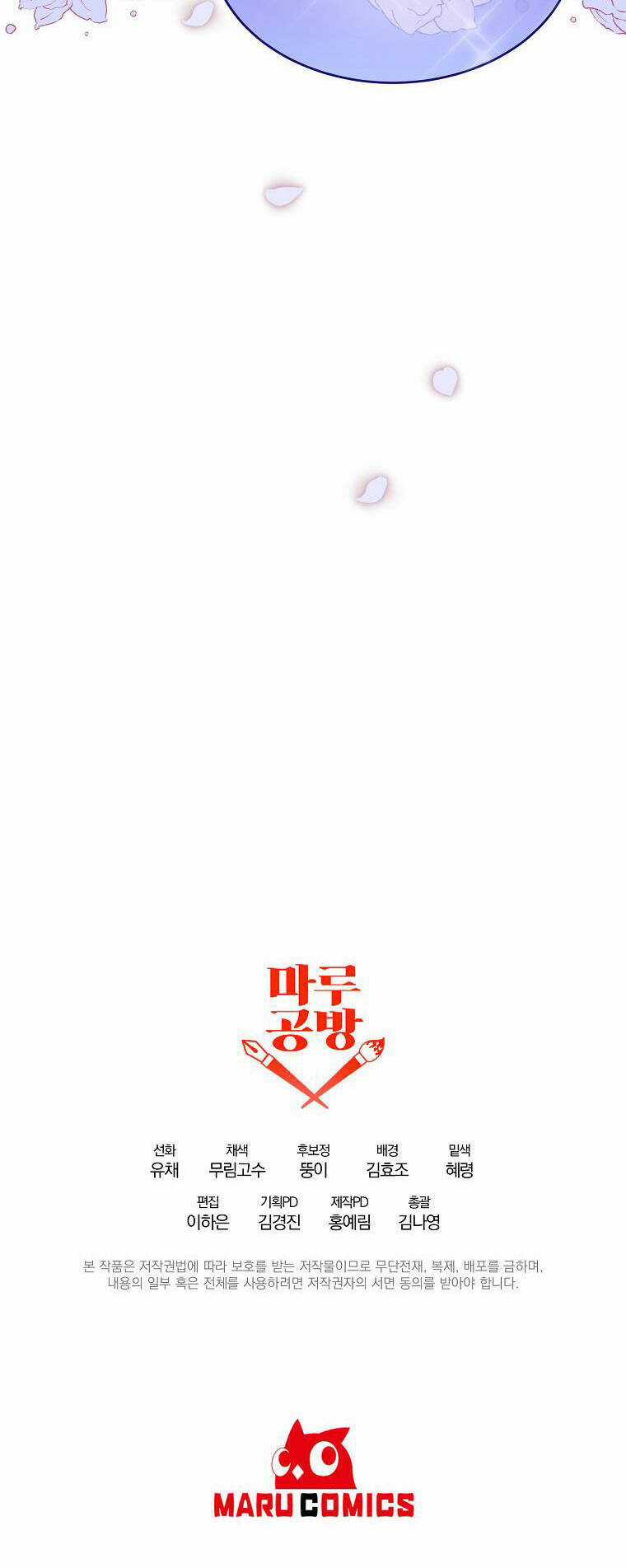 Cô Con Gái Thật Sự Đã Xuất Hiện Chapter 41 trang 57