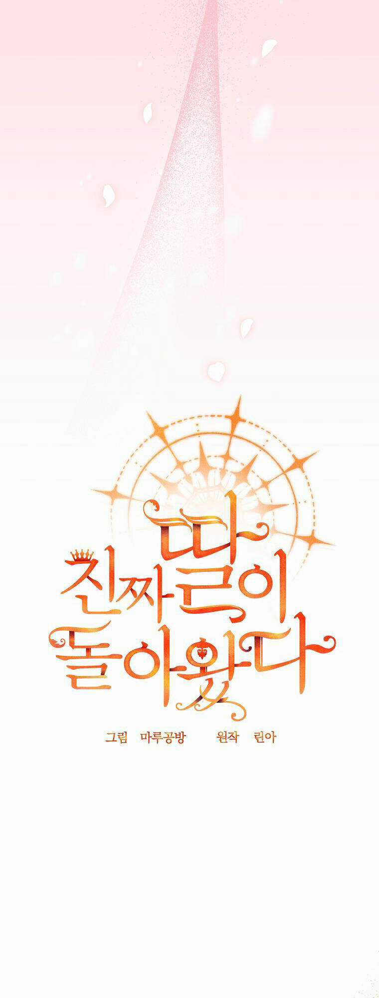 Cô Con Gái Thật Sự Đã Xuất Hiện Chapter 41 trang 7