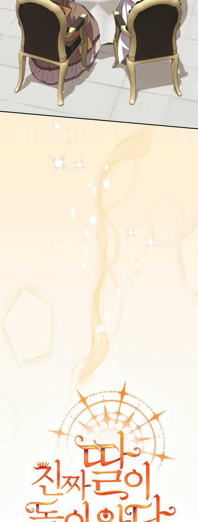 Cô Con Gái Thật Sự Đã Xuất Hiện Chapter 43 trang 25