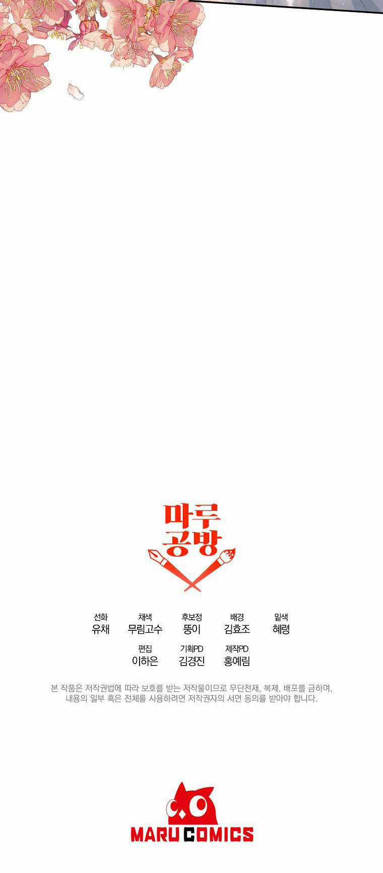 Cô Con Gái Thật Sự Đã Xuất Hiện Chapter 44 trang 55