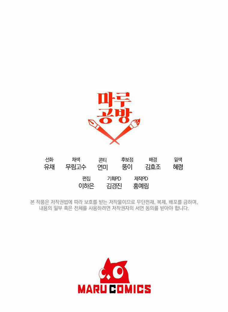 Cô Con Gái Thật Sự Đã Xuất Hiện Chapter 45 trang 52