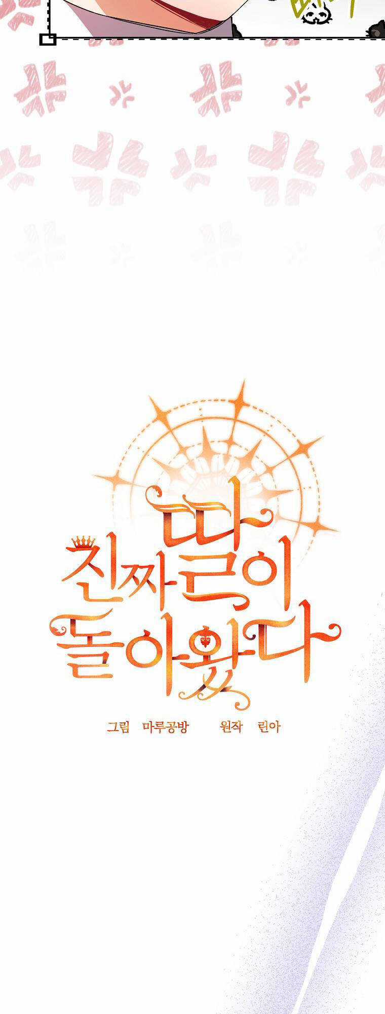 Cô Con Gái Thật Sự Đã Xuất Hiện Chapter 48 trang 5