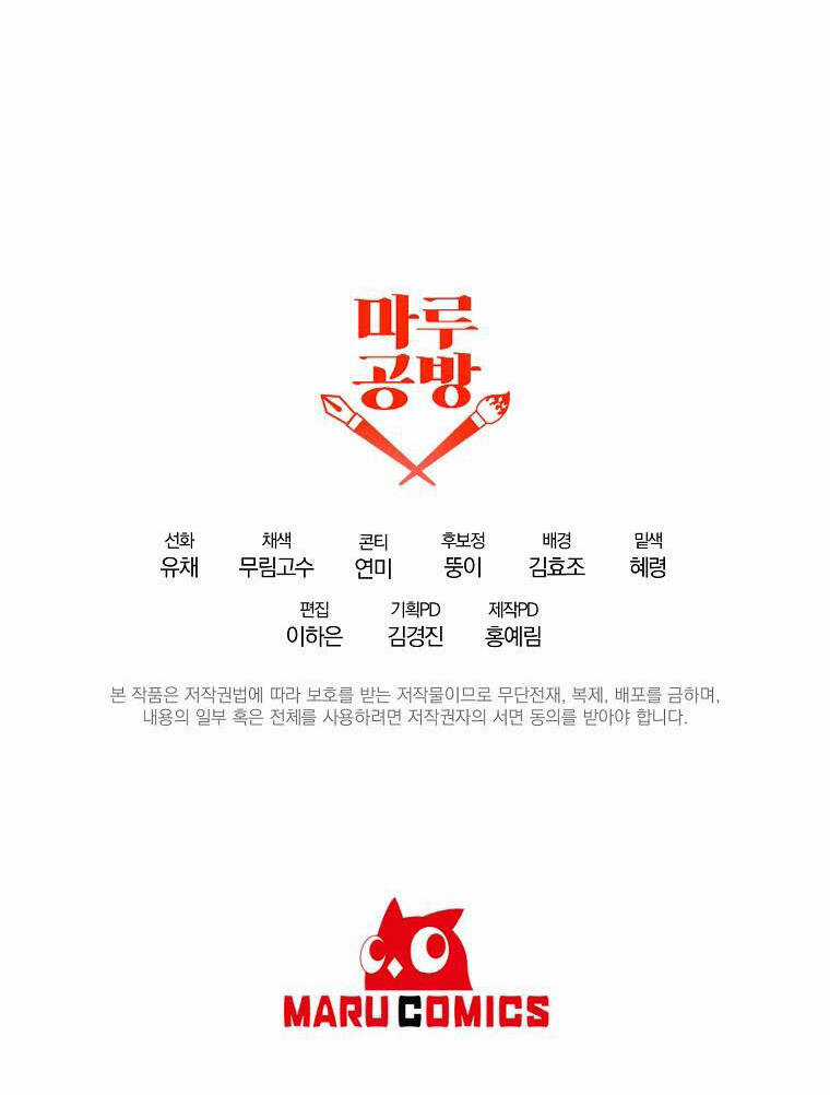 Cô Con Gái Thật Sự Đã Xuất Hiện Chapter 48 trang 50