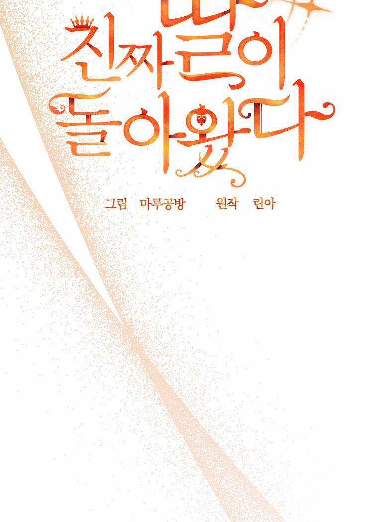 Cô Con Gái Thật Sự Đã Xuất Hiện Chapter 50 trang 40