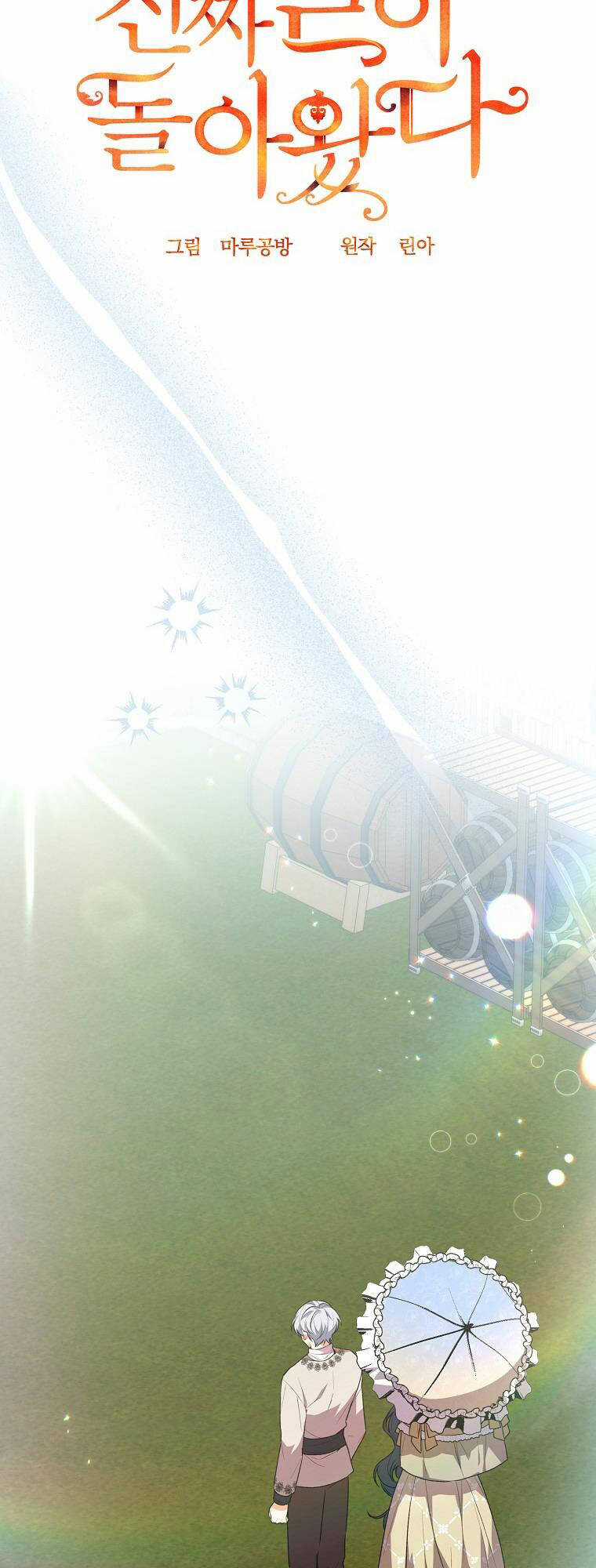 Cô Con Gái Thật Sự Đã Xuất Hiện Chapter 53 trang 18