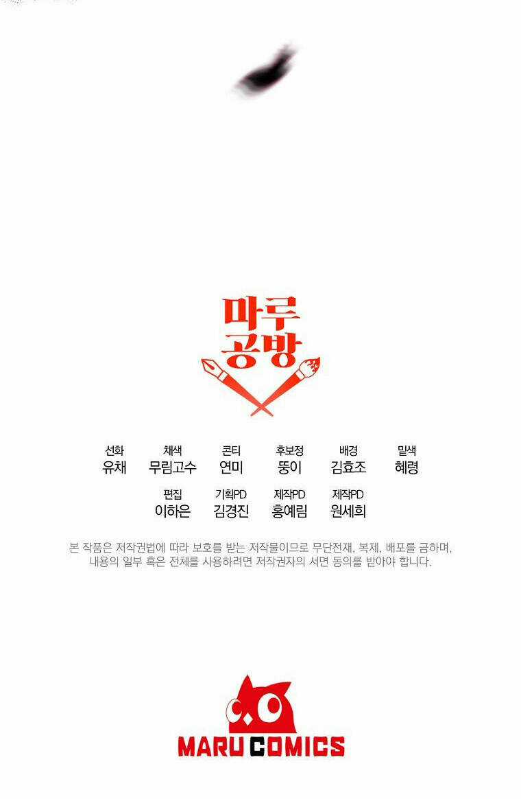 Cô Con Gái Thật Sự Đã Xuất Hiện Chapter 60 trang 97