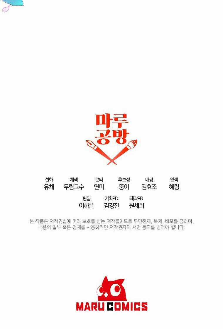 Cô Con Gái Thật Sự Đã Xuất Hiện Chapter 68 trang 59