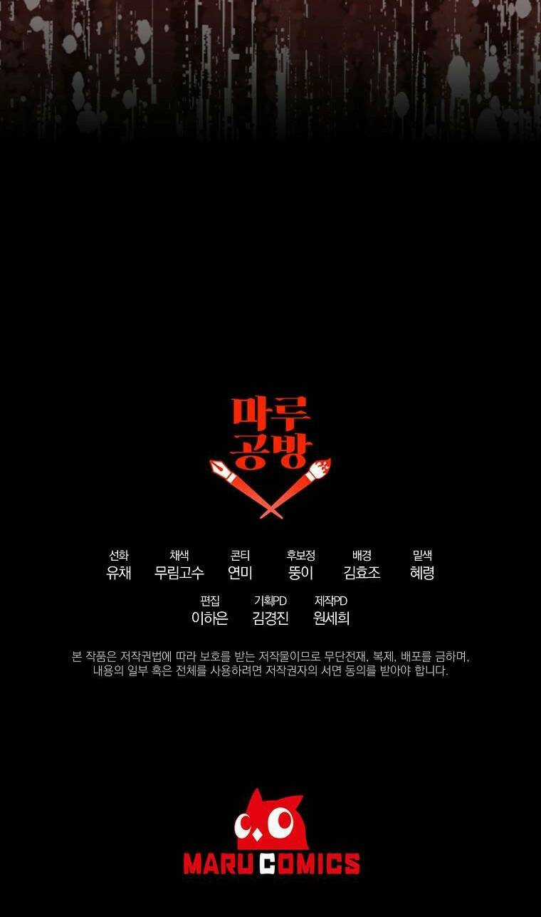 Cô Con Gái Thật Sự Đã Xuất Hiện Chapter 69 trang 62