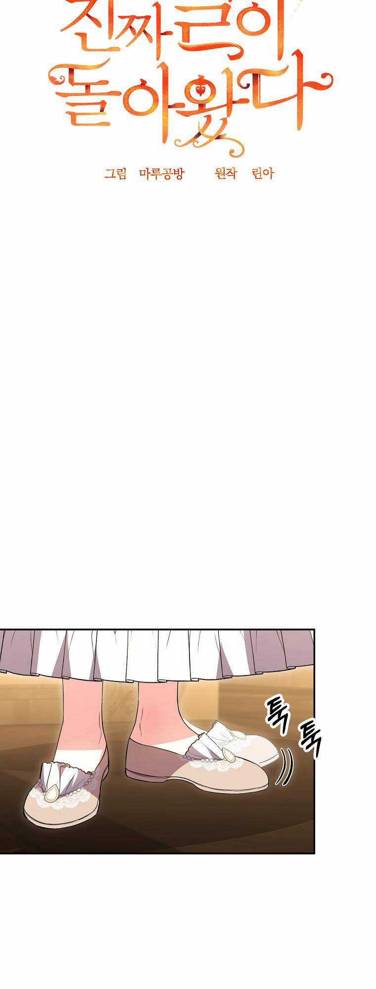 Cô Con Gái Thật Sự Đã Xuất Hiện Chapter 71 trang 38