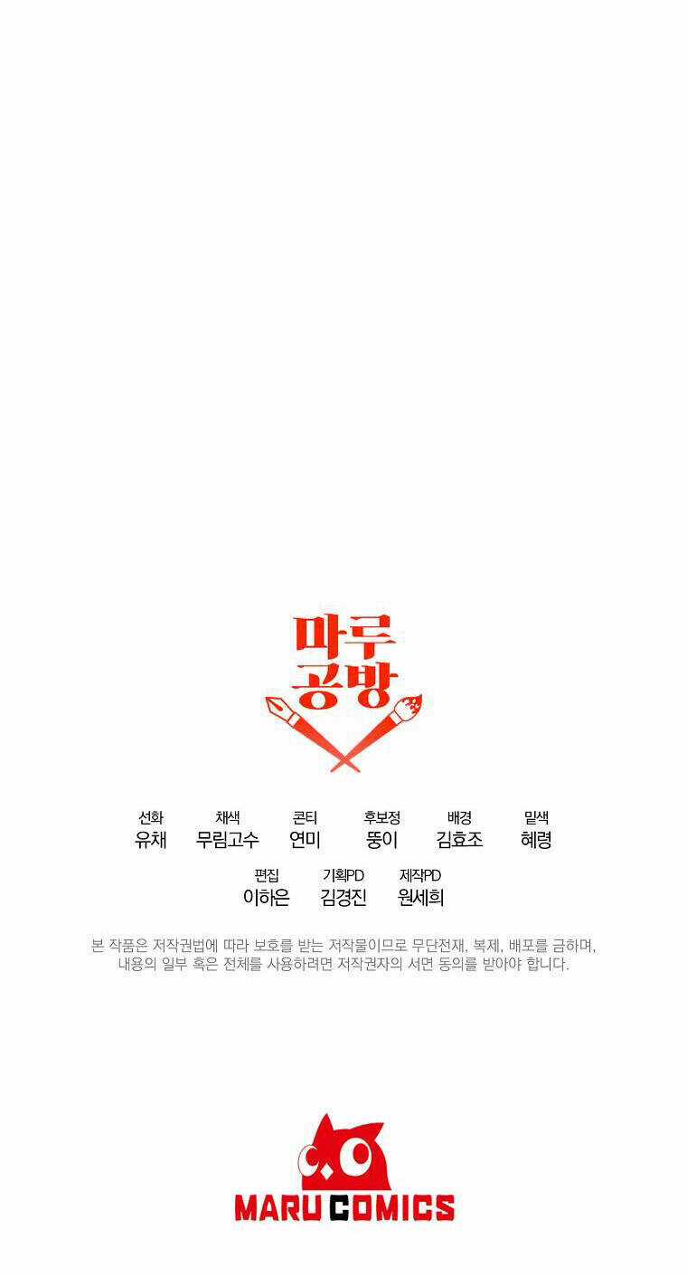 Cô Con Gái Thật Sự Đã Xuất Hiện Chapter 72 trang 101