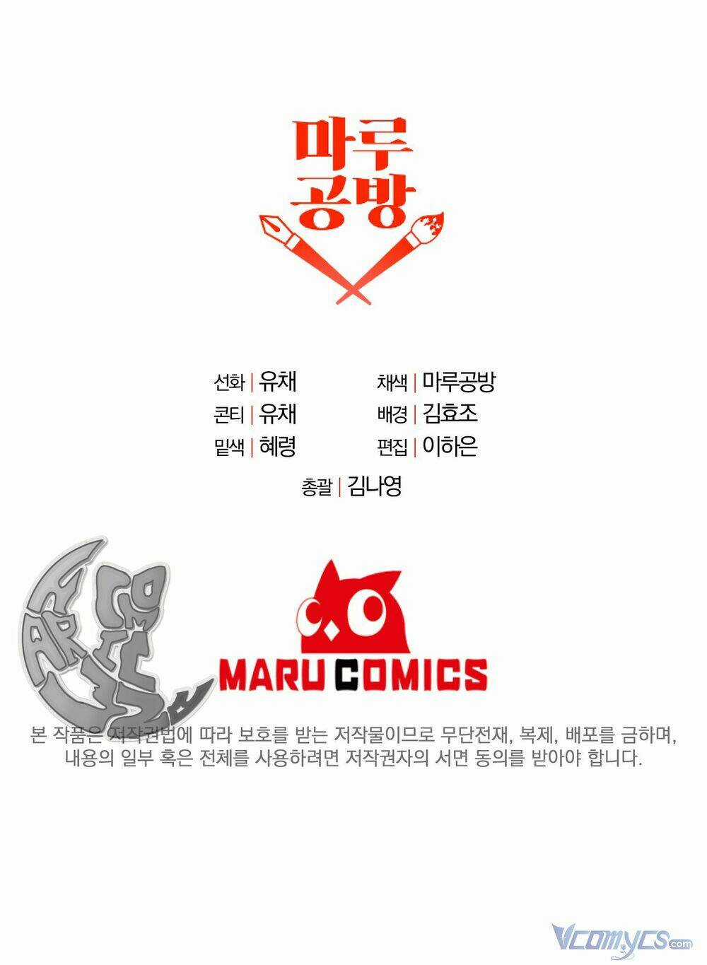 Cô Con Gái Thật Sự Đã Xuất Hiện Chapter 8 trang 52