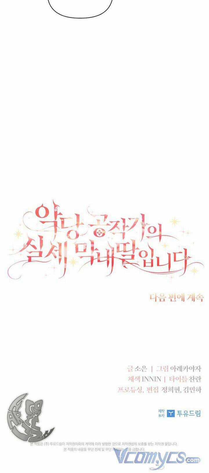 Cô Con Gái Út Của Công Tước Phản Diện Chapter 12 trang 83