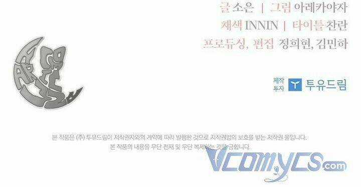 Cô Con Gái Út Của Công Tước Phản Diện Chapter 13 trang 101