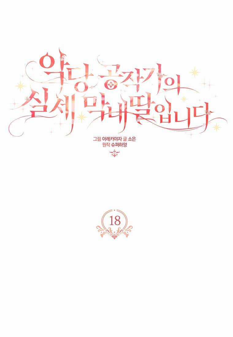 Cô Con Gái Út Của Công Tước Phản Diện Chapter 18 trang 0
