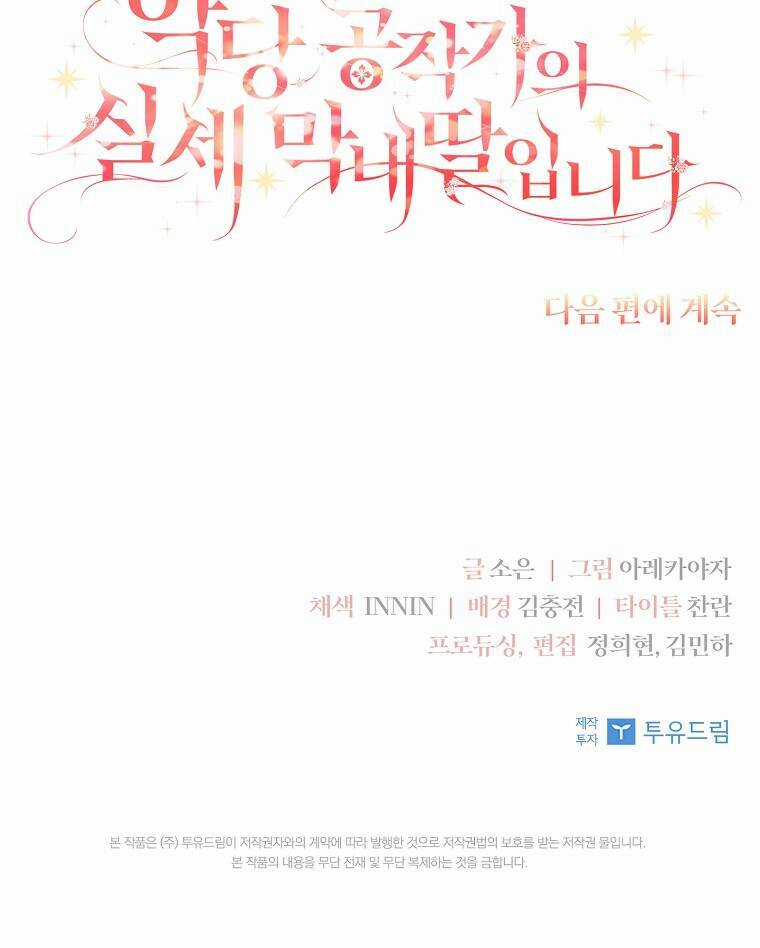 Cô Con Gái Út Của Công Tước Phản Diện Chapter 18 trang 94