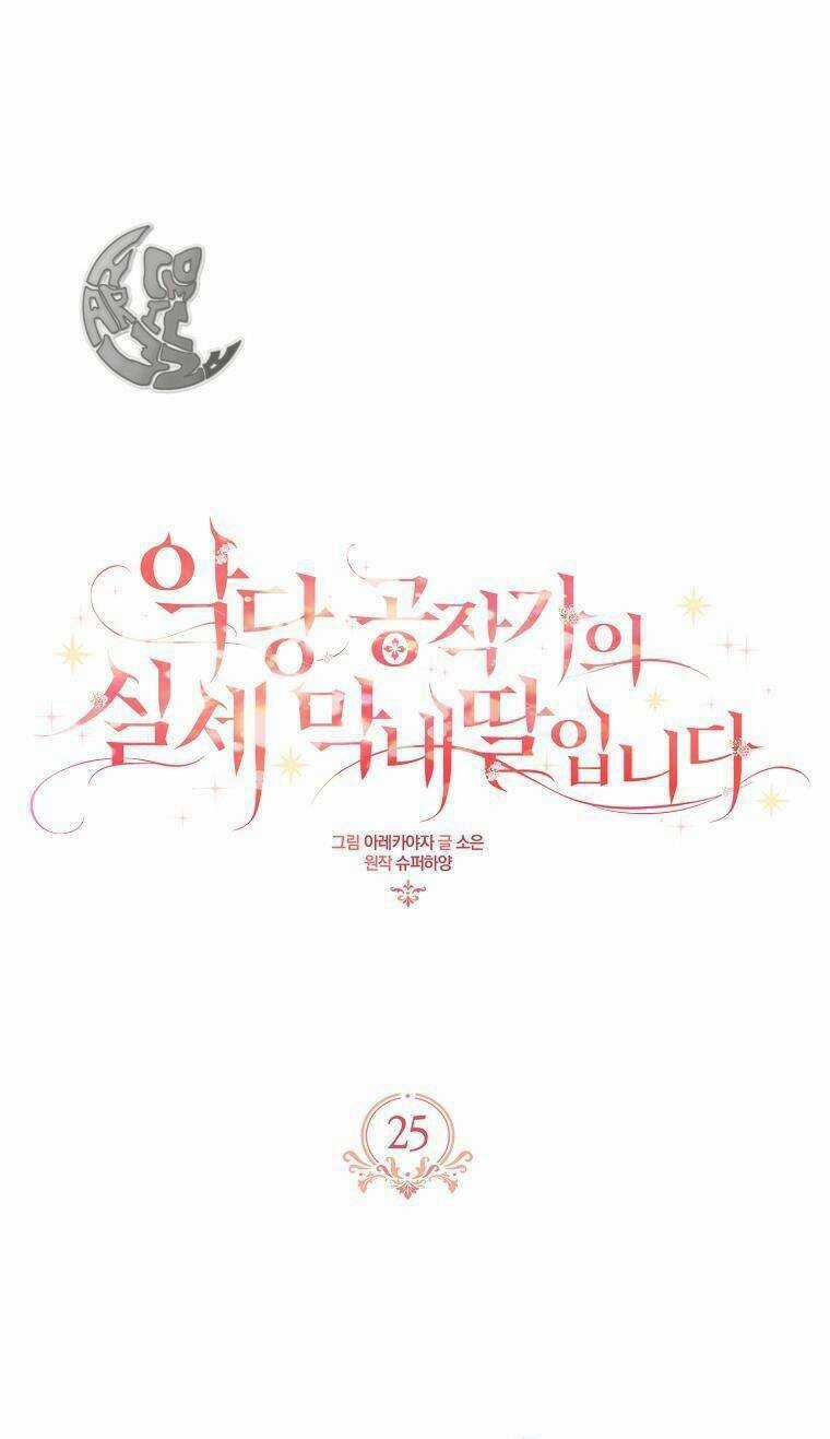 Cô Con Gái Út Của Công Tước Phản Diện Chapter 25 trang 21