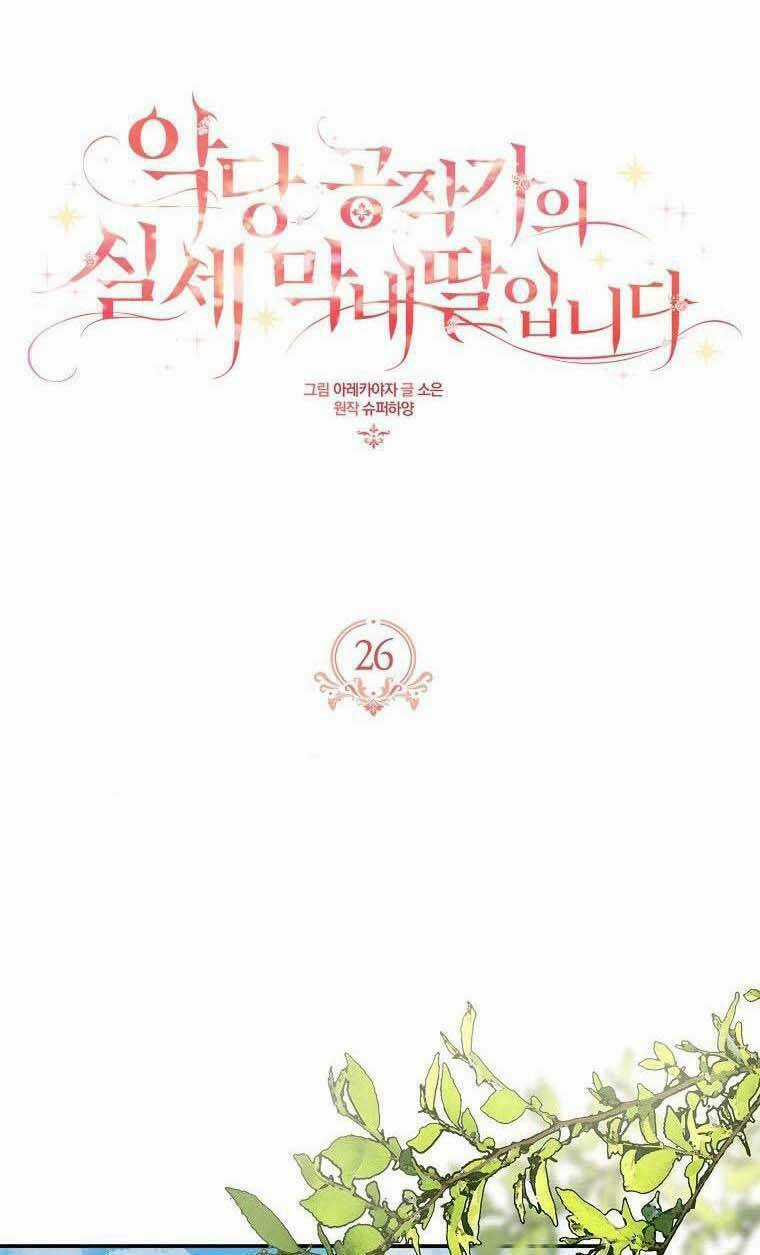 Cô Con Gái Út Của Công Tước Phản Diện Chapter 26 trang 0