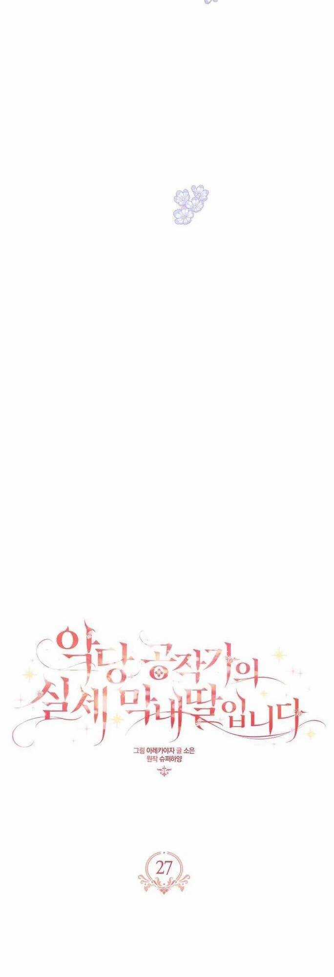 Cô Con Gái Út Của Công Tước Phản Diện Chapter 27 trang 27