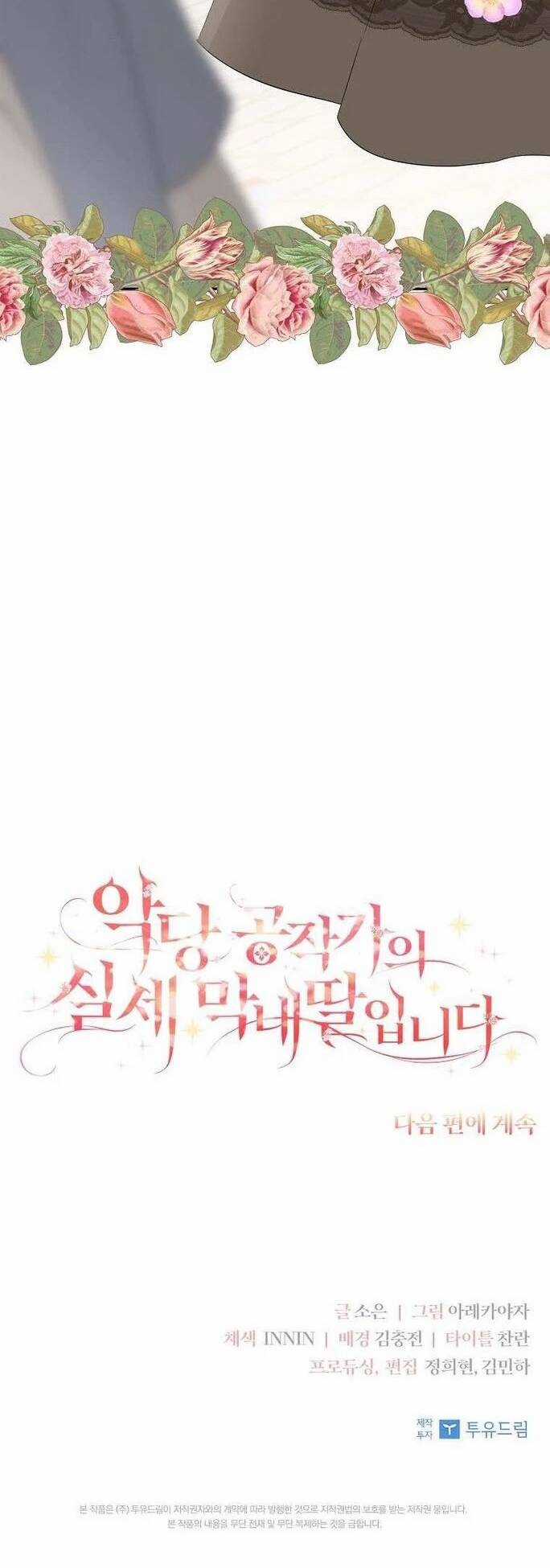 Cô Con Gái Út Của Công Tước Phản Diện Chapter 27 trang 57