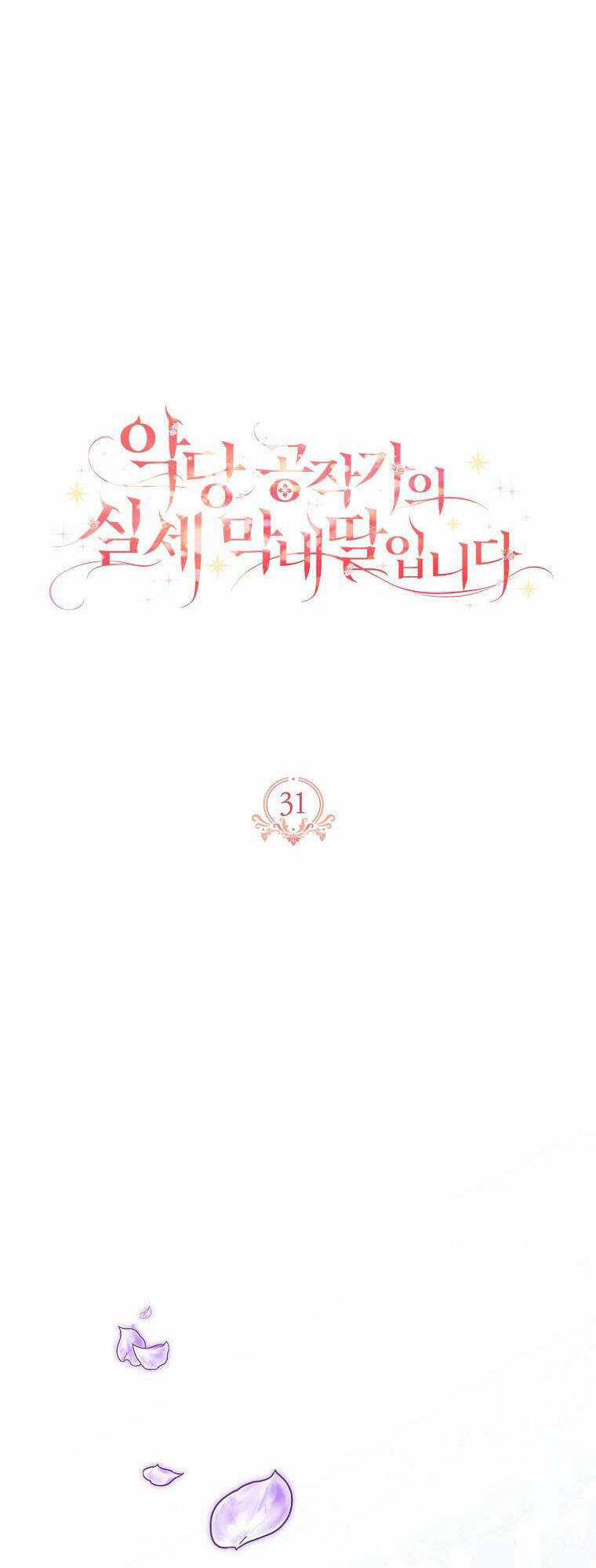 Cô Con Gái Út Của Công Tước Phản Diện Chapter 31 trang 0