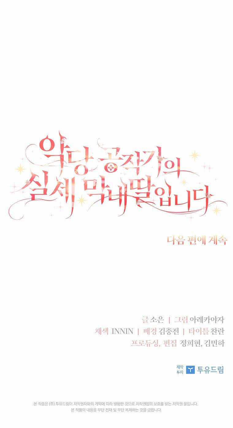 Cô Con Gái Út Của Công Tước Phản Diện Chapter 34 trang 85