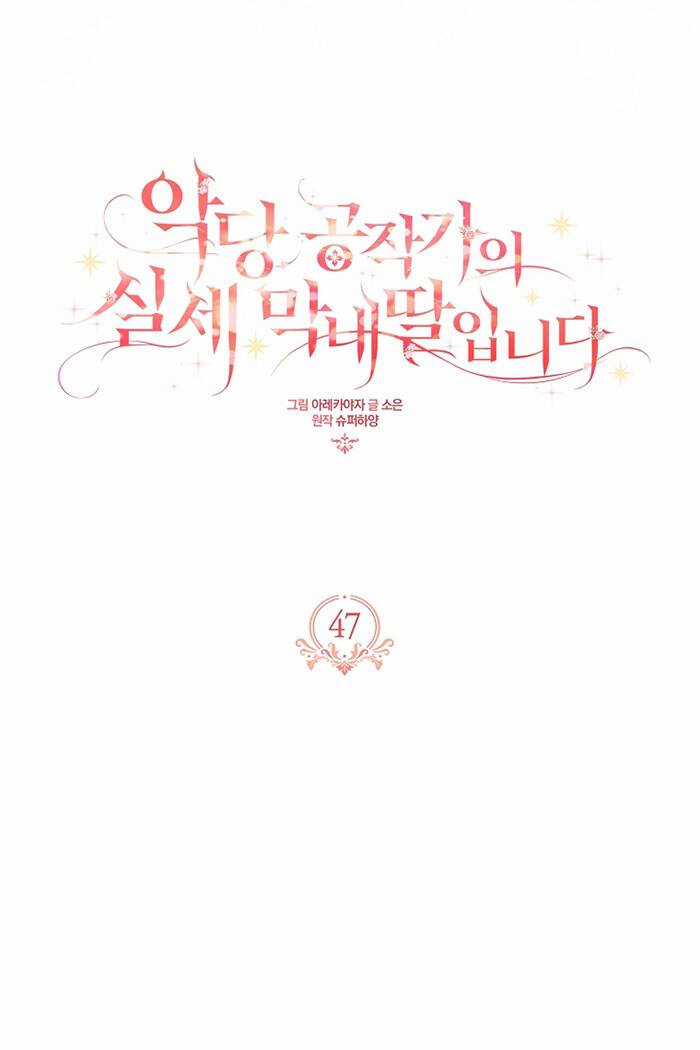 Cô Con Gái Út Của Công Tước Phản Diện Chapter 47 trang 12