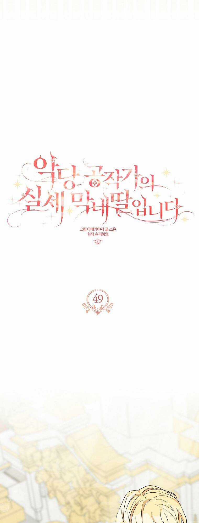 Cô Con Gái Út Của Công Tước Phản Diện Chapter 49 trang 13