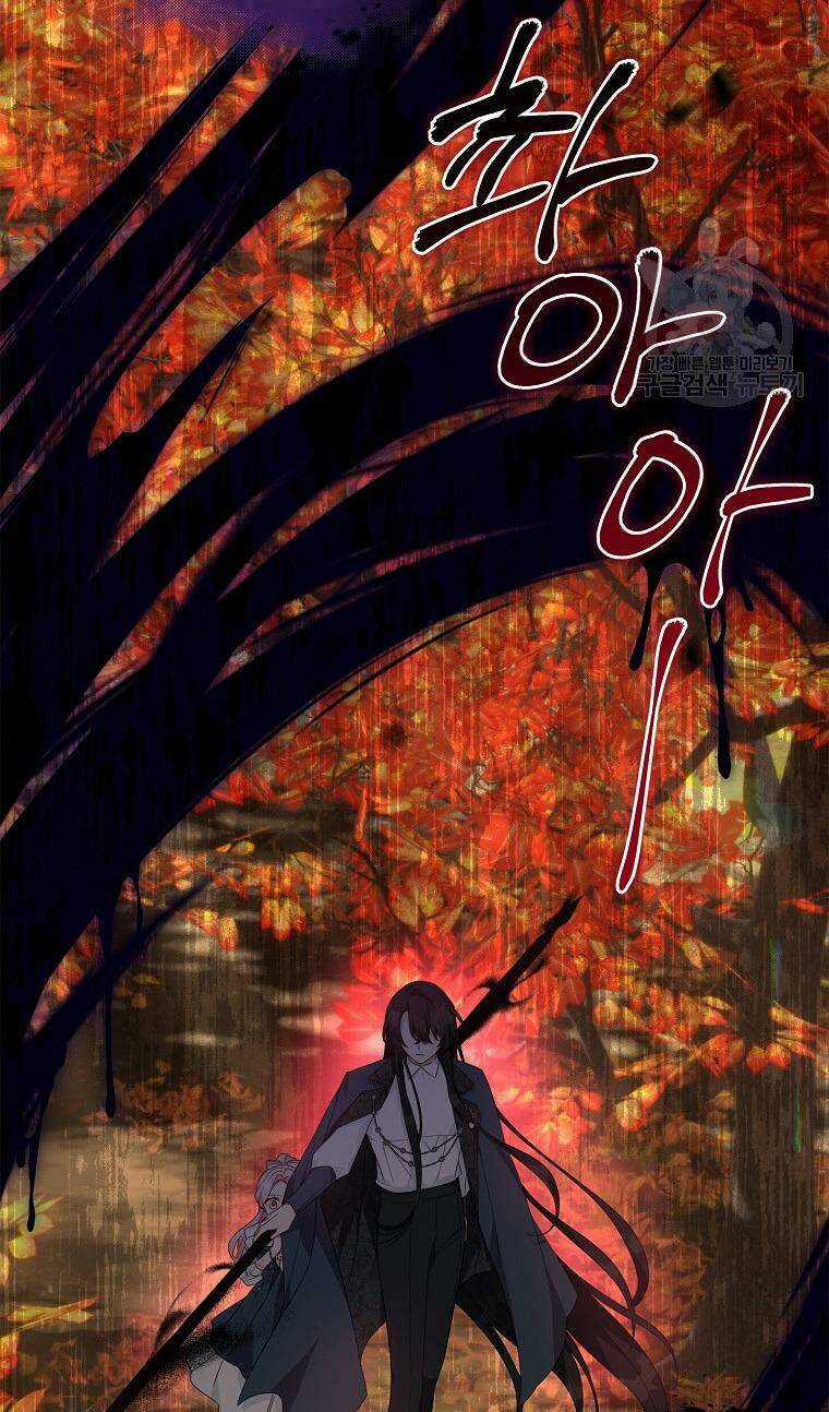 Cô Con Gái Út Của Công Tước Phản Diện Chapter 61 trang 46