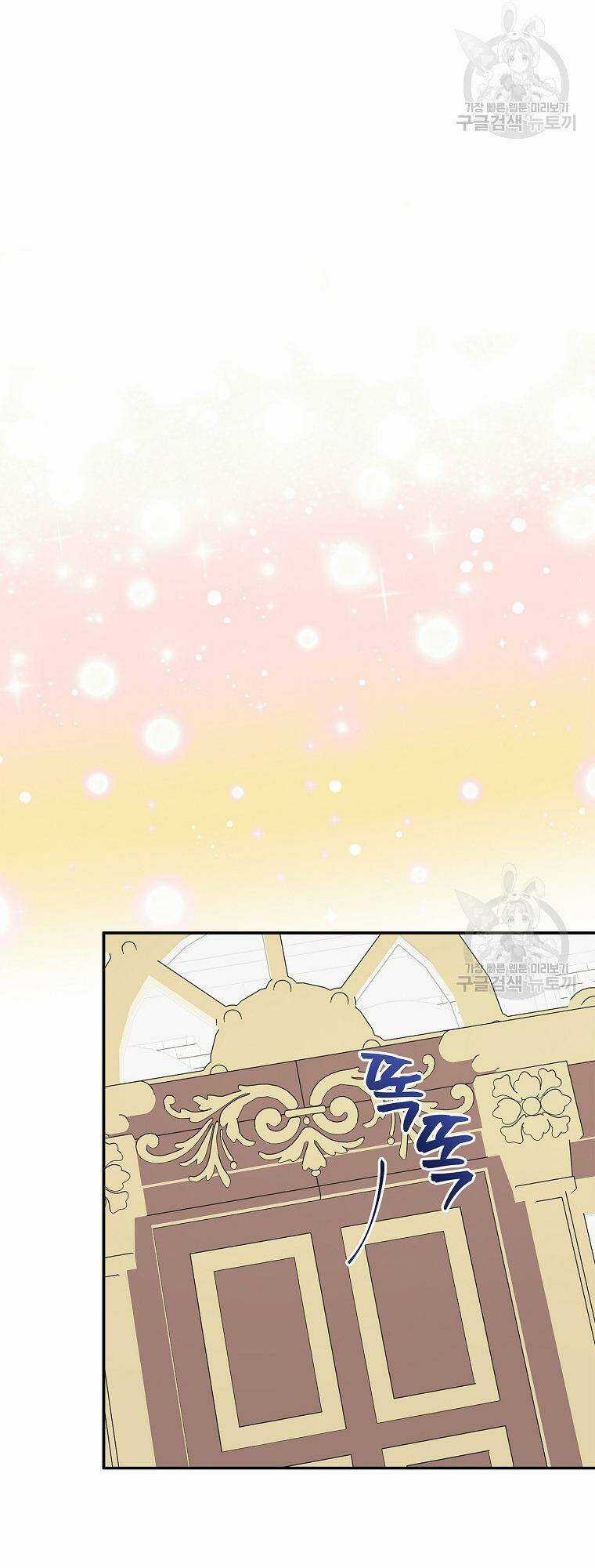 Cô Con Gái Út Của Công Tước Phản Diện Chapter 64 trang 54