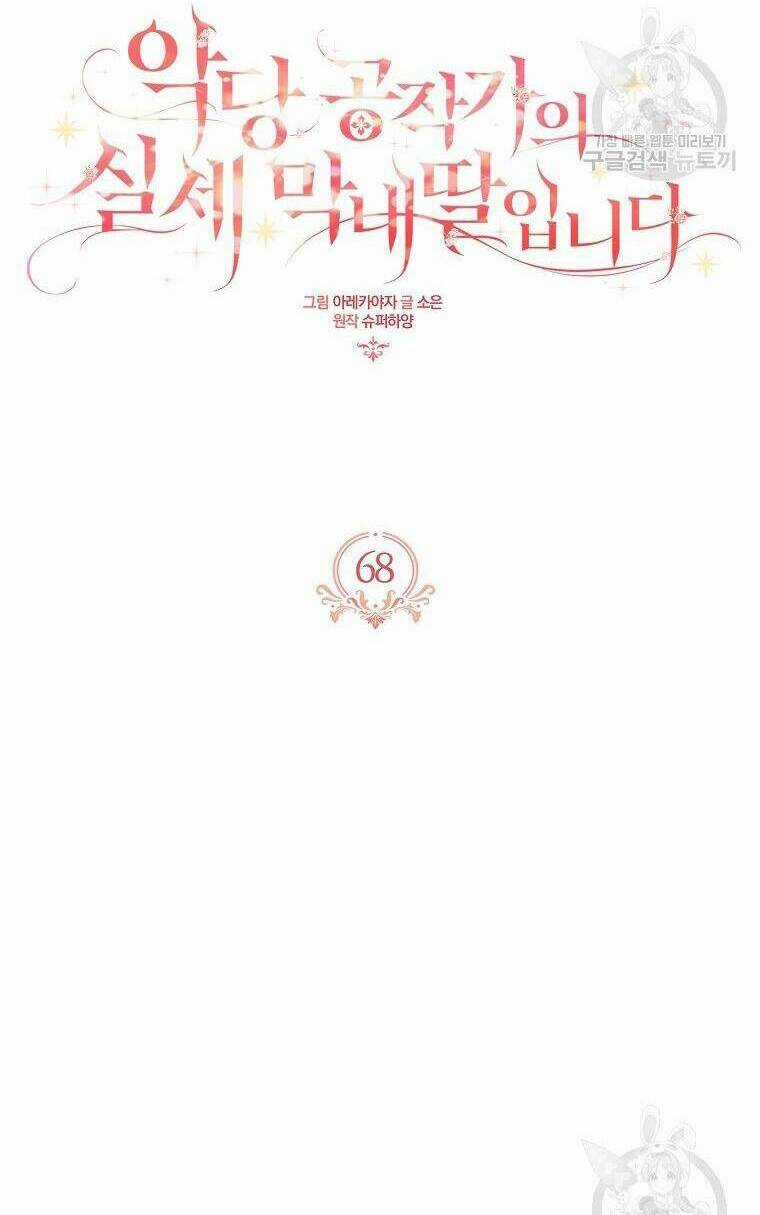 Cô Con Gái Út Của Công Tước Phản Diện Chapter 68 trang 40