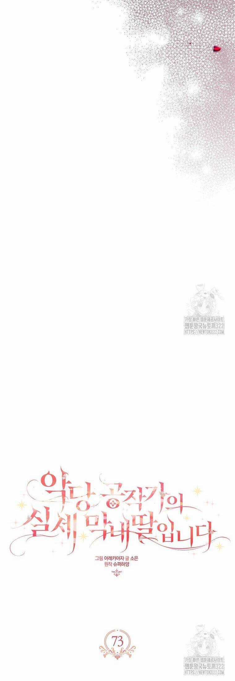 Cô Con Gái Út Của Công Tước Phản Diện Chapter 73 trang 20