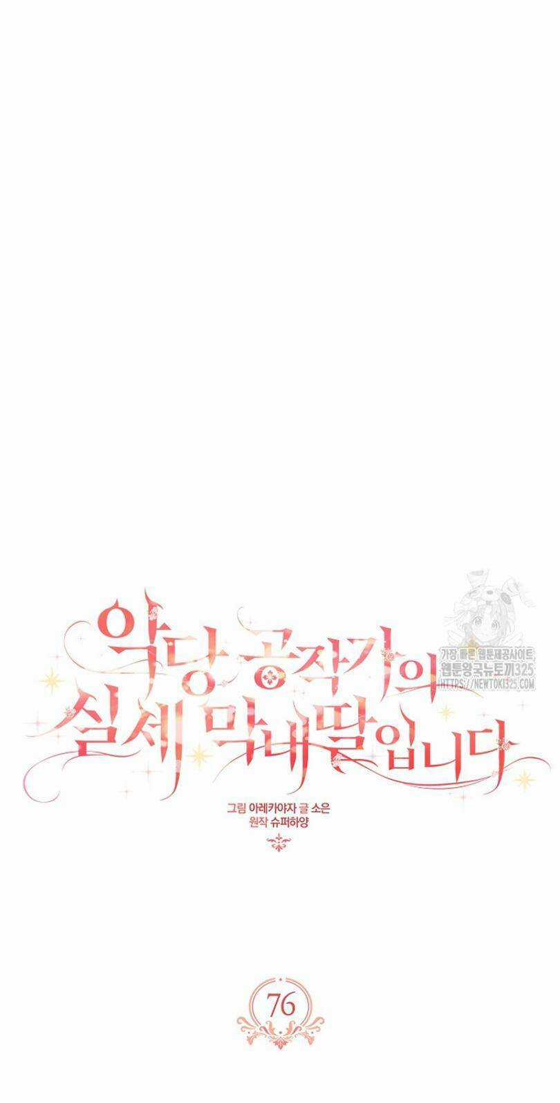 Cô Con Gái Út Của Công Tước Phản Diện Chapter 76 trang 18