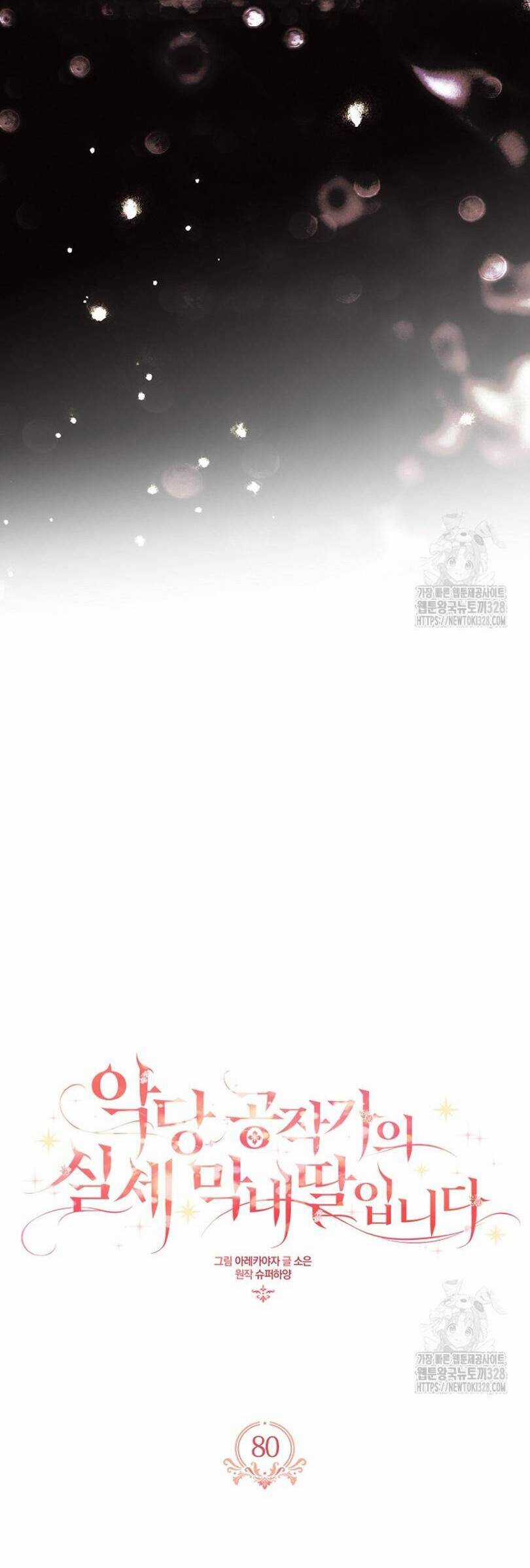 Cô Con Gái Út Của Công Tước Phản Diện Chapter 80 trang 23