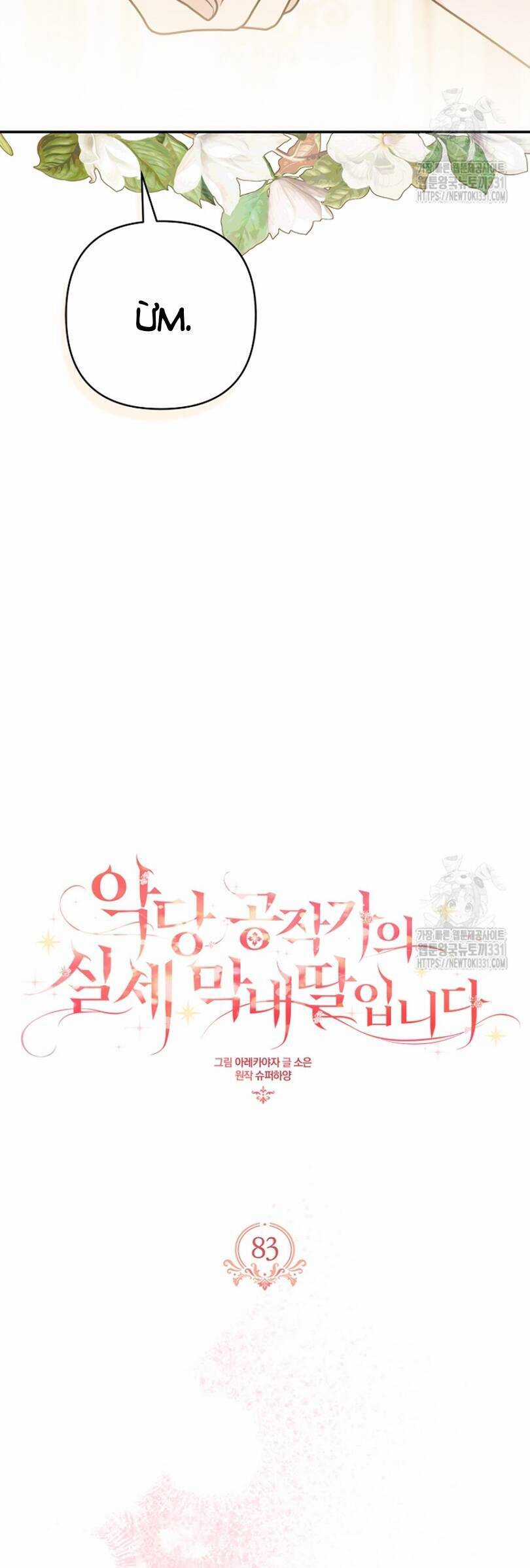 Cô Con Gái Út Của Công Tước Phản Diện Chapter 83 trang 13