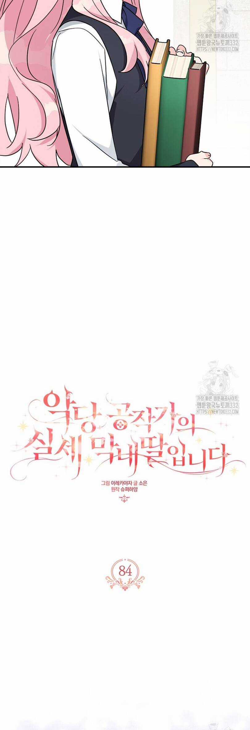 Cô Con Gái Út Của Công Tước Phản Diện Chapter 84 trang 15