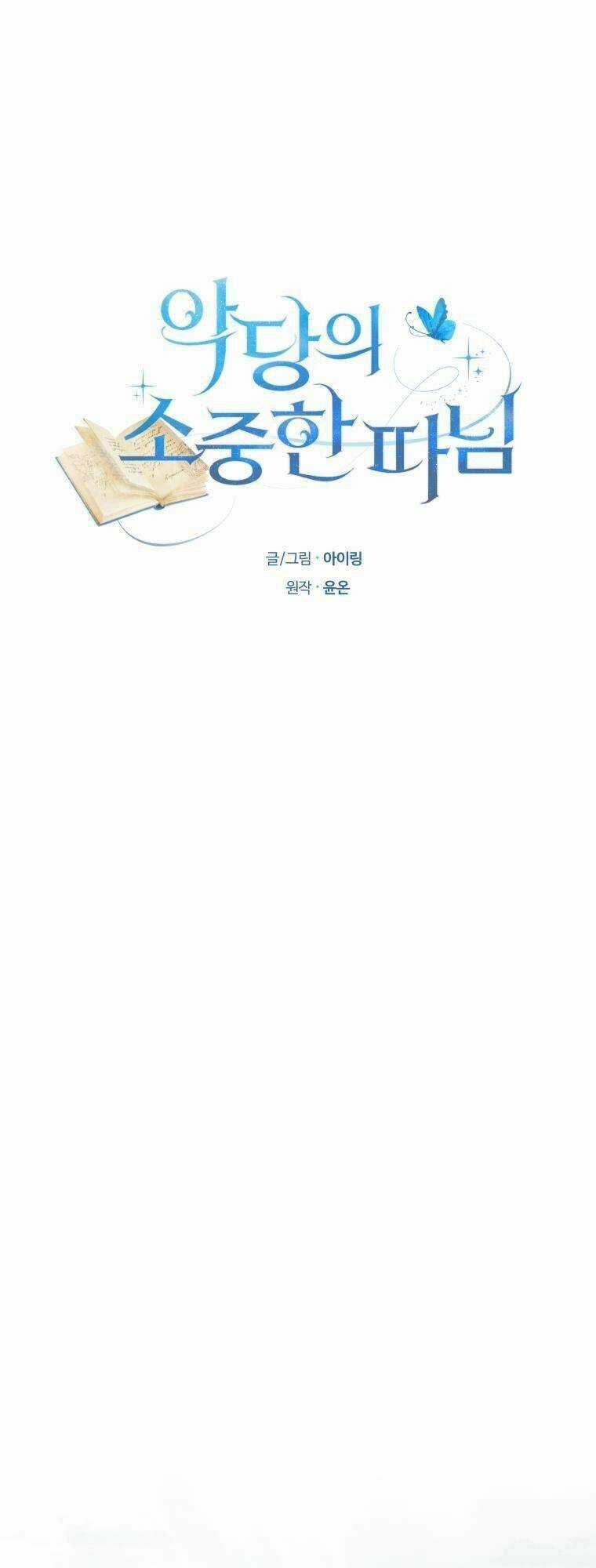 Cô Công Chúa Nhỏ Của Kẻ Phản Diện Chapter 1 trang 24