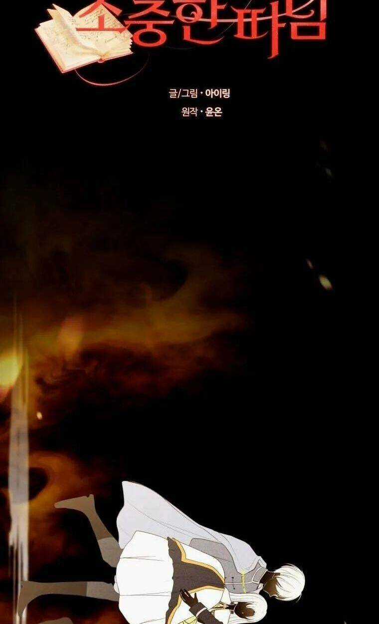 Cô Công Chúa Nhỏ Của Kẻ Phản Diện Chapter 15 trang 13