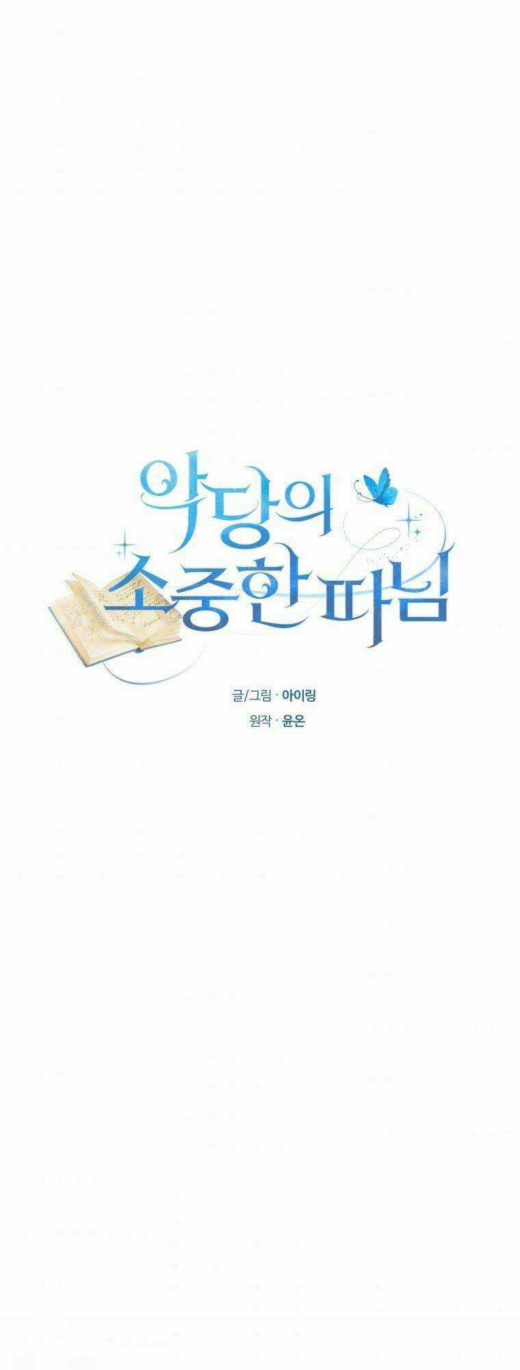 Cô Công Chúa Nhỏ Của Kẻ Phản Diện Chapter 17 trang 0