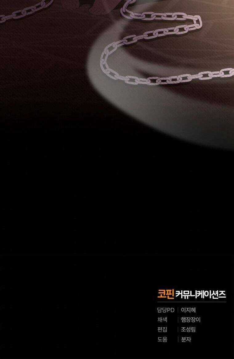 Cô Công Chúa Nhỏ Của Kẻ Phản Diện Chapter 22 trang 80