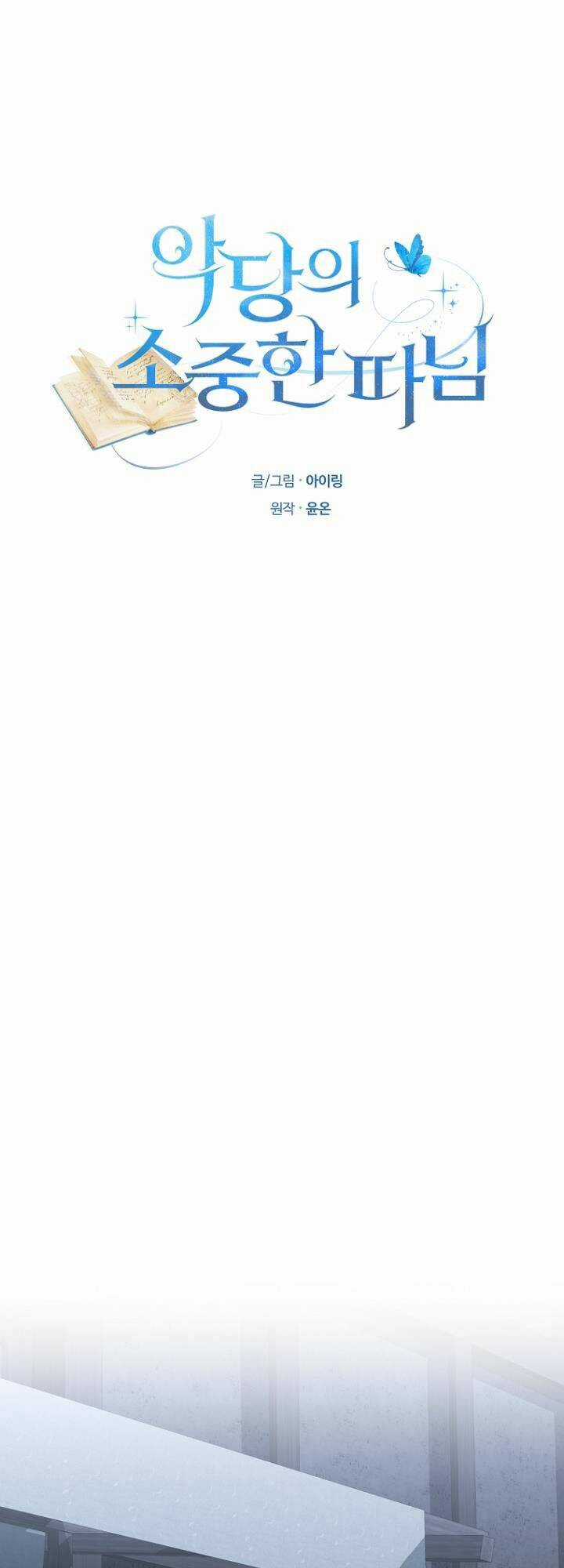 Cô Công Chúa Nhỏ Của Kẻ Phản Diện Chapter 26 trang 4